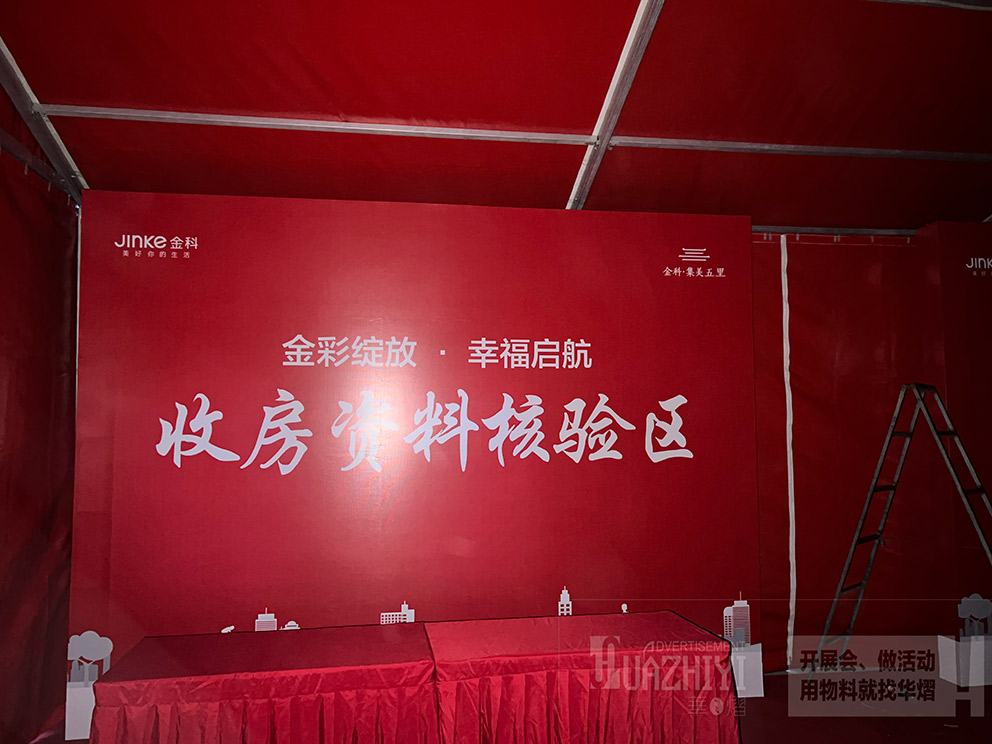 鄭州地產(chǎn)篷房租賃講解在戶外搭建要注意的細節(jié)助力交房儀式